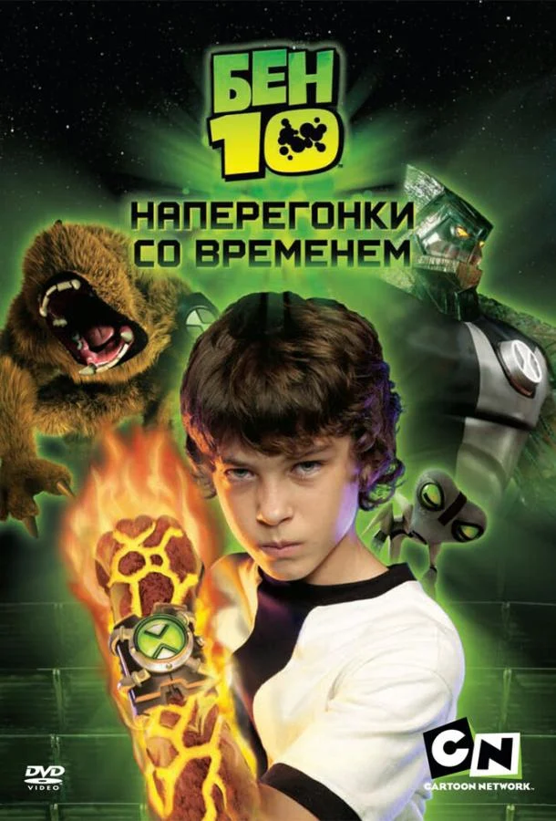 Постер к фильму